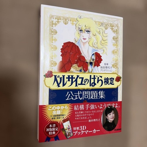 Versailles bara official - no,