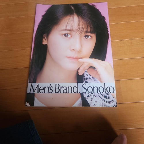 Kawai sonoko opuscolo uomo - sonoko,