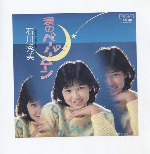 Single combine hidemi ishikawa - combine,