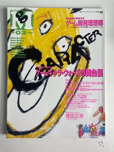 Weekly playstation issue - weekly,