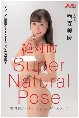 Libro posa miyu - libro, di
