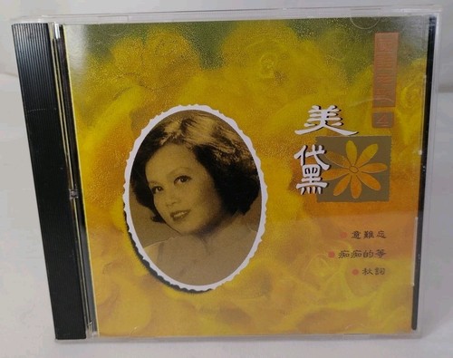 Mei dai mandarin oldies - -,