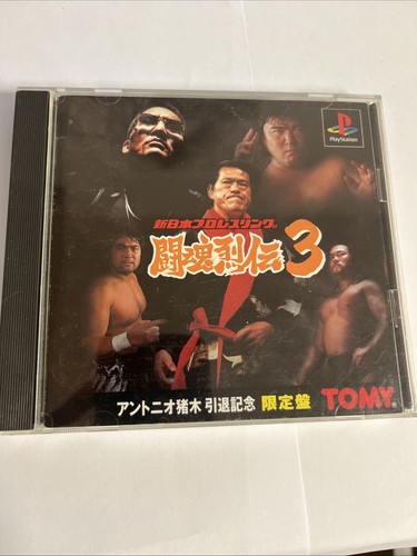 Pro wrestling ps1 jp - pro,