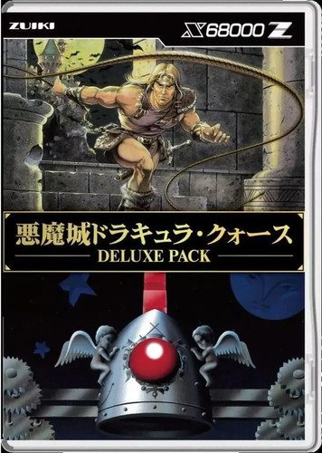 Zuiki x68000z castlevania - x68000z,