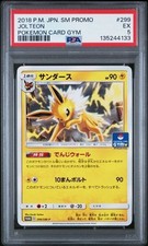 Pokemon Jolteon 299/SM-P
