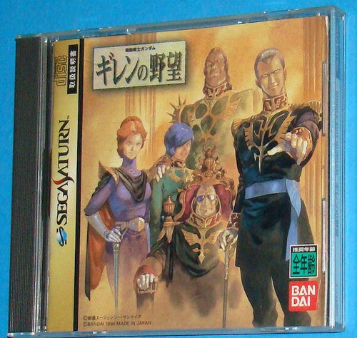 Mobile suit gundam gihren - suit,