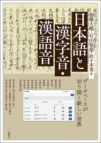 Japanese language and kanji - language,