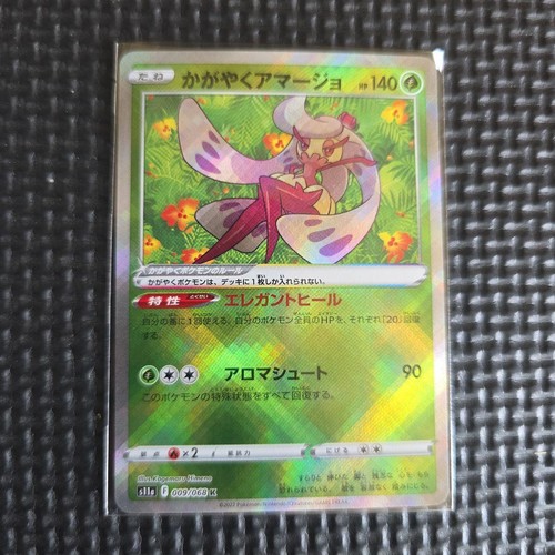 Shining tsareena 009 068 - shining, 009/068