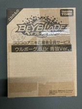 TAKARA TOMY - CoroCoro Aniki