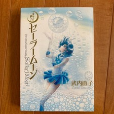 Sailor Moon Edizione Completa