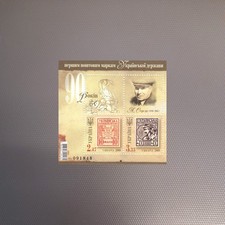 Ucraina 2008 - Blocco "90 anni di francobolli ucraini" MNH Michel 977-978 blocco 69