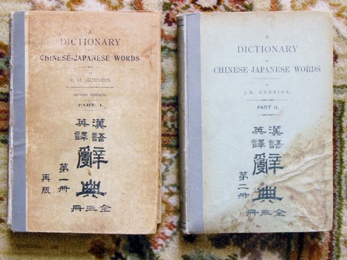 1908 two volumes dictionary - 1908,