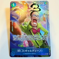 Mr.3 (Galdino) OP09-056 R ONE
