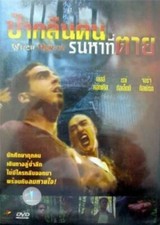 Witch Hunter (1997) DVD PAL