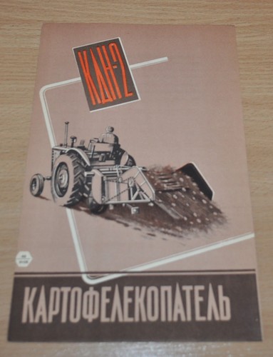 Scavatore patate 1959 - di,