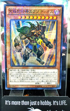 Exodius l'Ultimo Signore