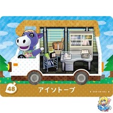 Cleo p48 animal - p48, crossing