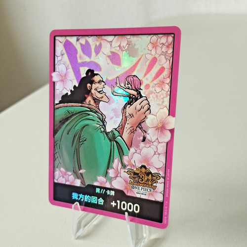 Pezzo unico kuma bonney - unico,