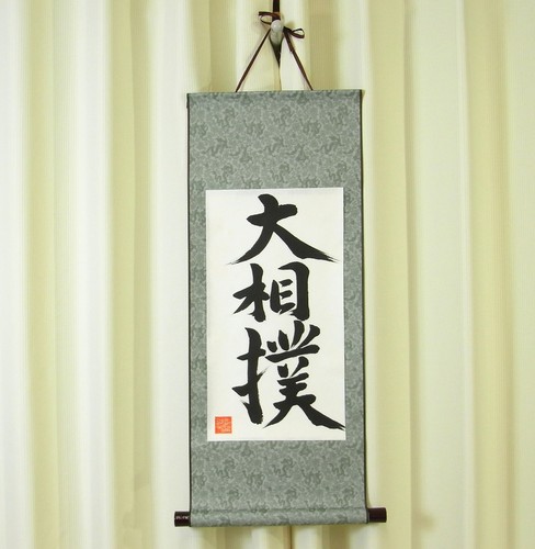 Ozumo pergamena giapponese - giapponese, da