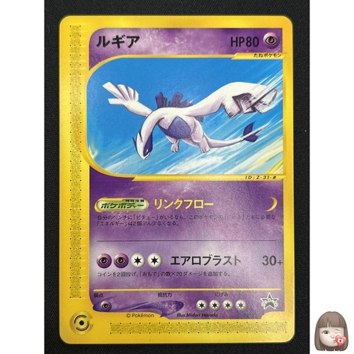 Carta pokemon lugia - pokemon,