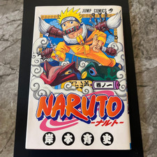 Naruto vol prima - 1,