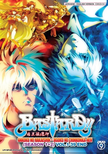 Anime dvd bastard heavy - dvd,