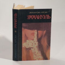 "Emmanuelle" _ E. Arsan_ Love