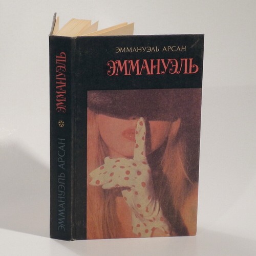 Emmanuelle arsan love - "emmanuelle", arsan_