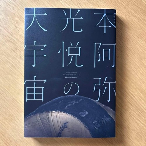 Hon ami koetsu art catalog - art,