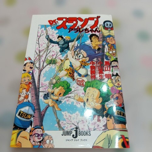 Slump arale chan - arale,