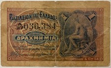 1 DRACHMA 1917 GREECE 1 DRACMA BANCONOTA CARTAMONETA GRECIA