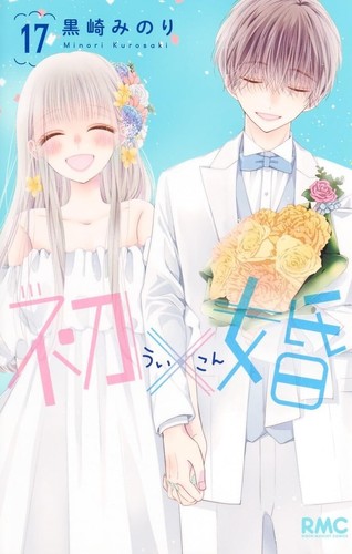 Kon giappone shoujo - kon, #17