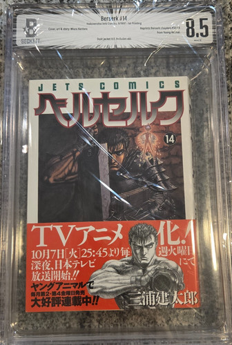 Bgs berserk japan manga - bgs,