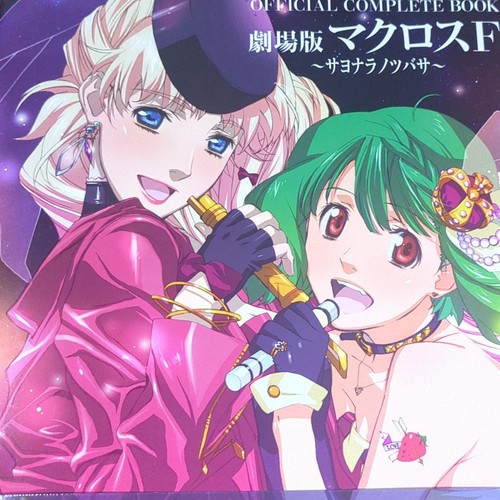 Teatrale macross frontier ali - macross,