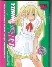 Yuria Type 100 n . 3 di Nobuto