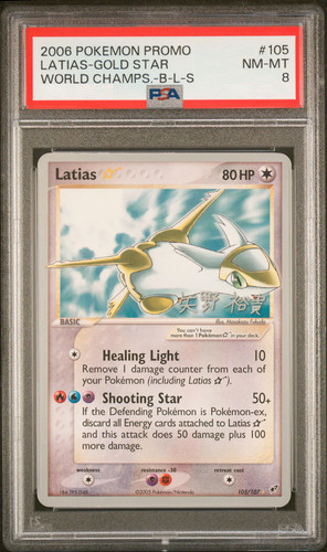 Latias gold star 105 - gold, 105/107