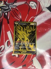 Zamazenta v Gold SWSH077