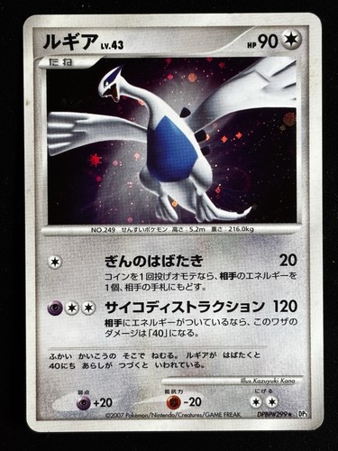 Carta pokemon lugia giapponese - pokemon,