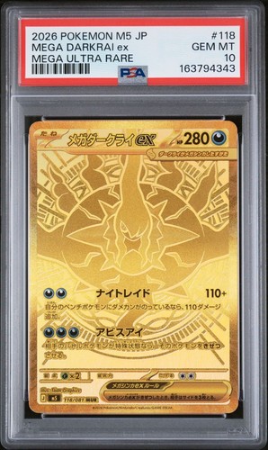2026 pokemon giapponese - pokemon,