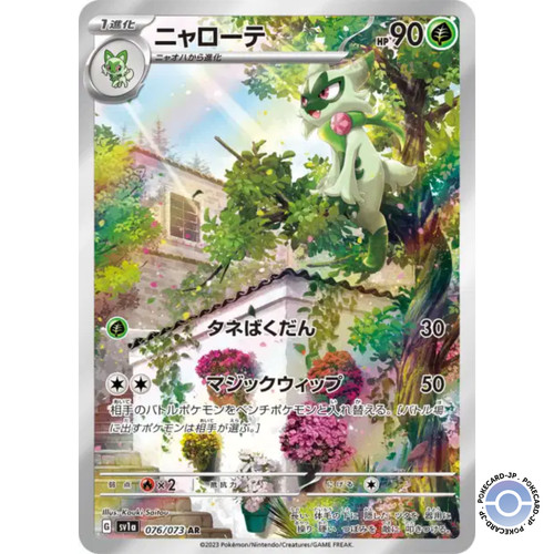 Floragato 73 sv1a - floragato, ar