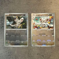 Set 2 specchietti Chiramy &