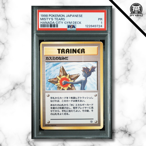 Pokemon card japanese - pokemon,