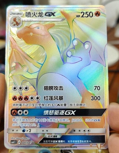 Pokemon chinese card - s-chinese,