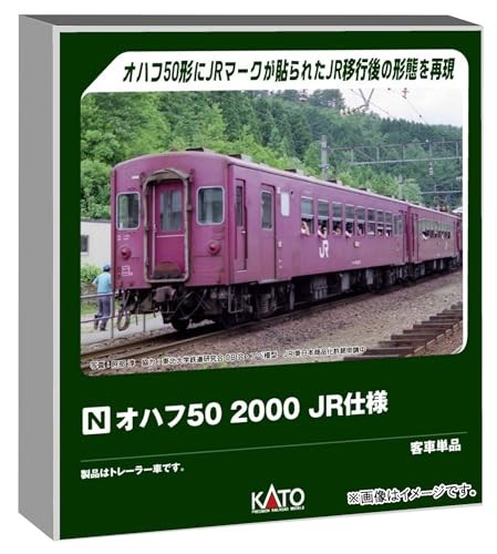 Kato 5143 ohafu50 jr - 5143-3,