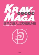 New Edition Krav Maga Krav