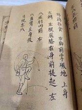 Old Chinese Martial Arts