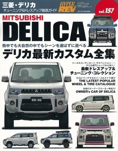 Mitsubishi delica complete - mitsubishi,