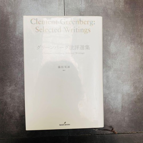 Greenberg critical selection - greenberg,