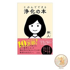 Libro libro di purificazione