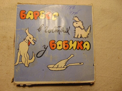 8mm soviet cartoon color film - 8mm,